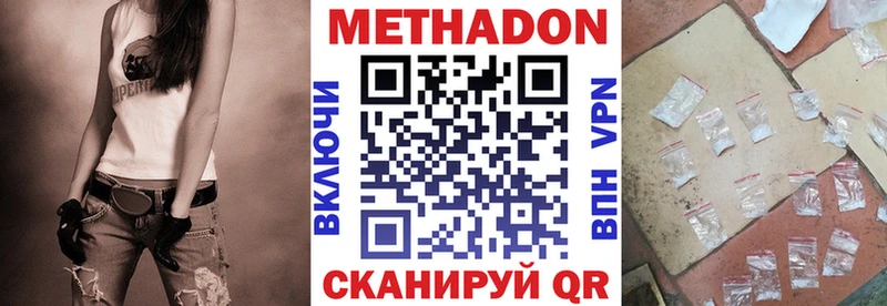МЕТАДОН белоснежный Приозерск